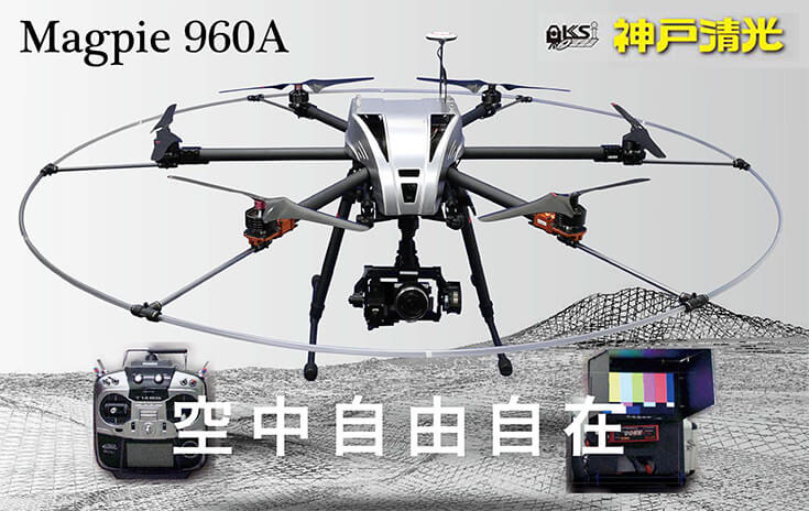 島内エンジニア製UAV（ドローン）