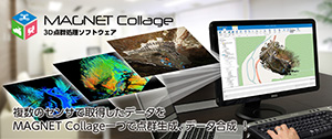 PIX4D Mapper「写真測量ソフトの上位版」画像