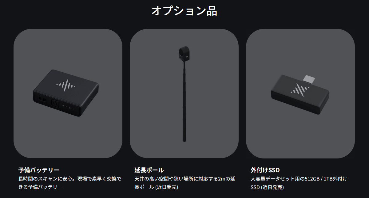 Potal CAM オプション