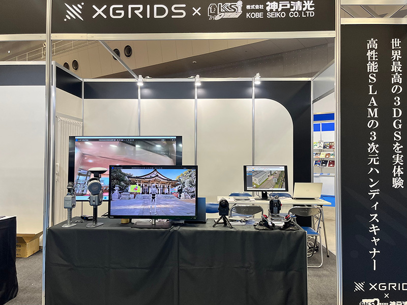 今回、弊社ではXGRIDS製品を中心に展示を行いました。