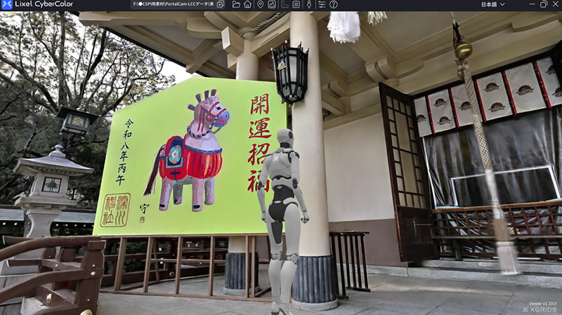 展示会で実際に使用したPortalCamの3DGSデータ