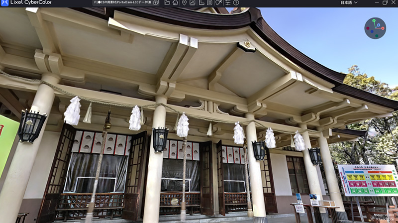 展示会で実際に使用したPortalCamの3DGSデータ