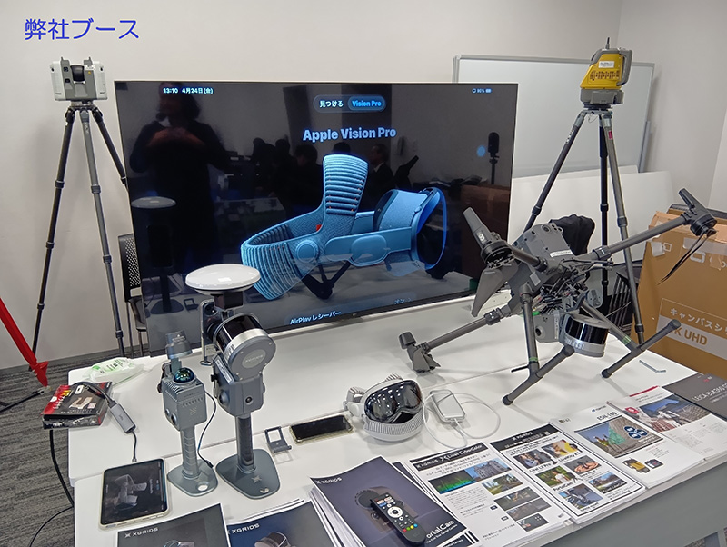 弊社のブース