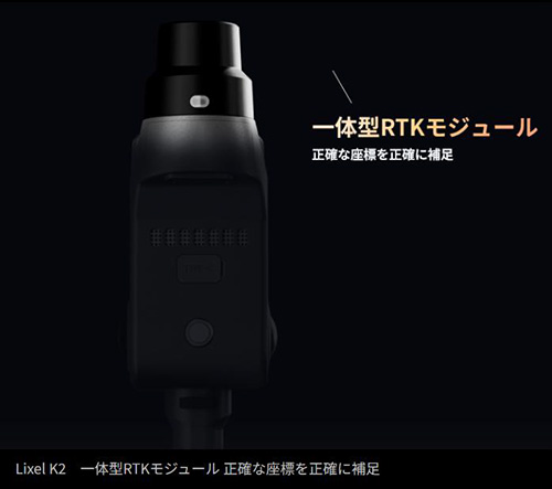 RTKモジュール