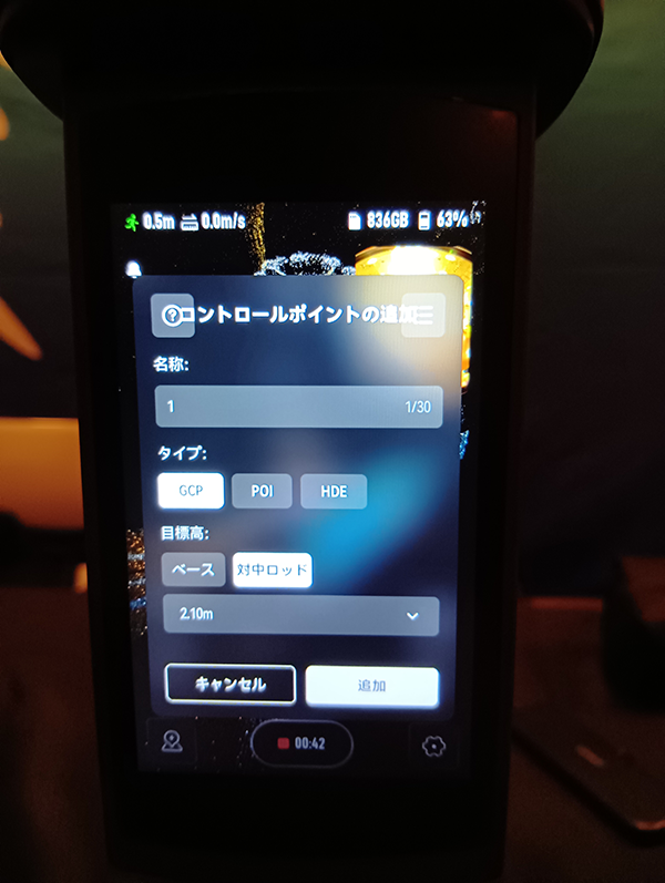 GCP取得時にポールの長さを選択するだけ