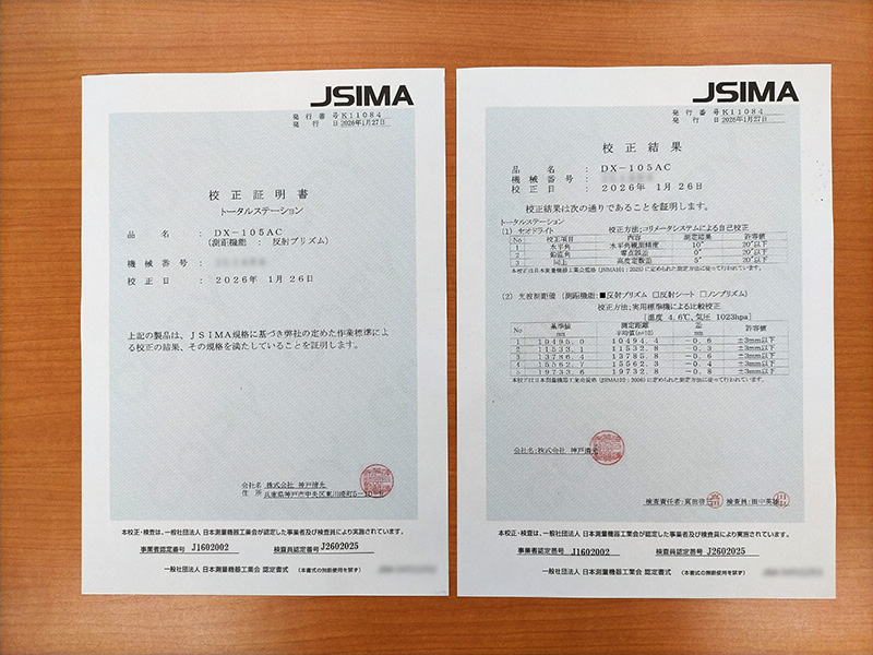 ソキア トータルステーション DX-105AC  中古品(U-028)