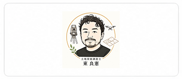 土地家屋調査士　東良憲　XGRIDS導入企業