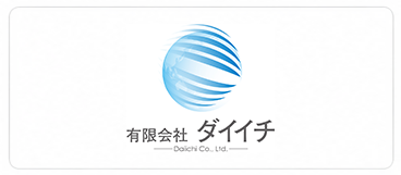  有限会社ダイイチ　XGRIDS導入企業