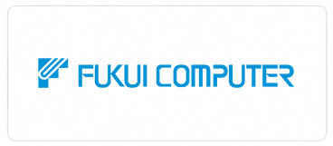 福井コンピュータ株式会社　XGRIDS導入企業