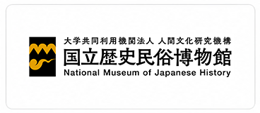 大学共同利用機関法人 人間文化研究機構 国立歴史民俗博物館　XGRIDS導入企業
