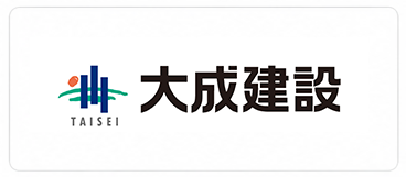 大成建設株式会社　XGRIDS導入企業