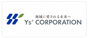 Ys’コーポレーション 株式会社　XGRIDS導入企業